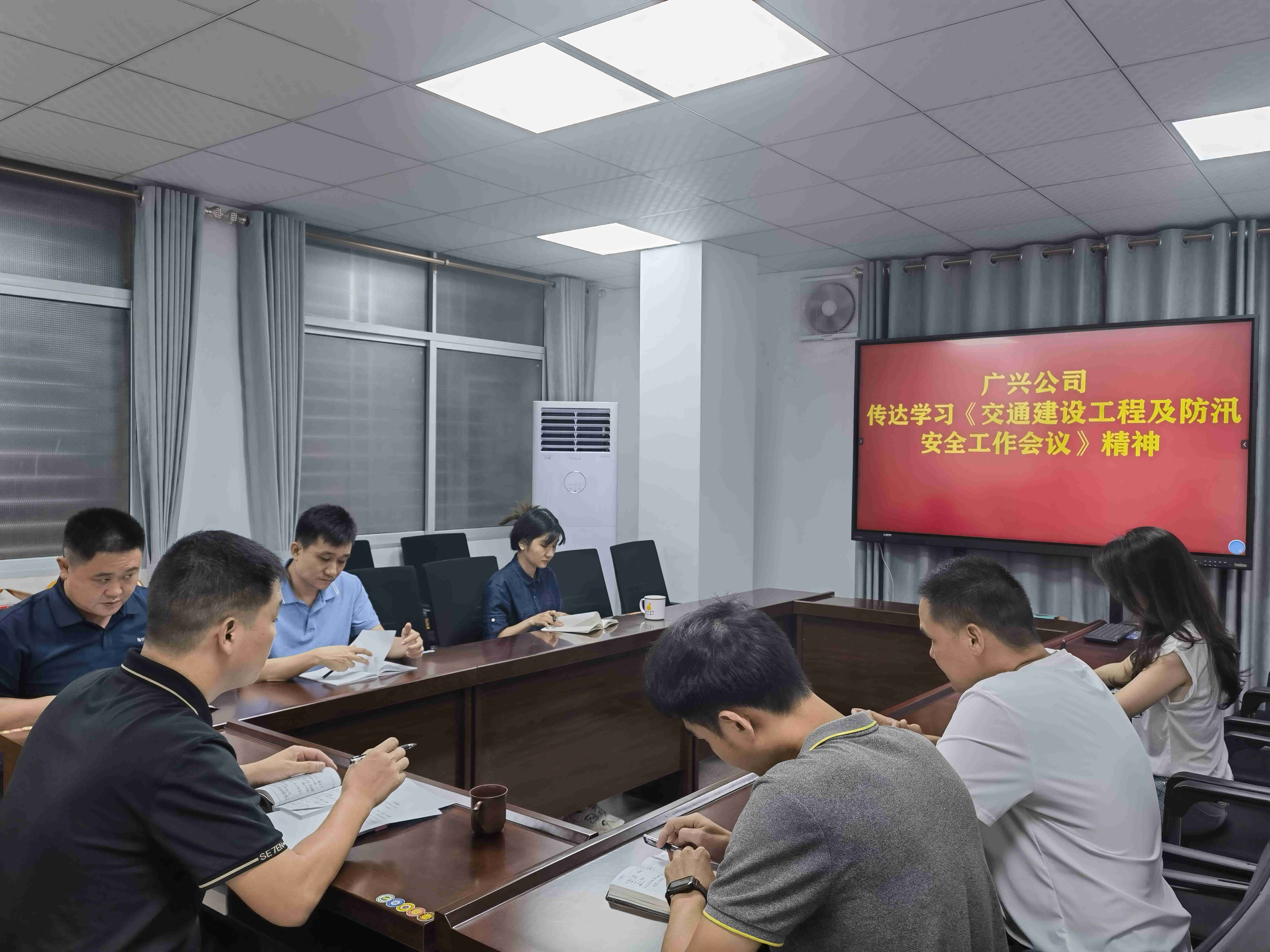 公司傳達學習《交通建設(shè)工程及防汛安全工作會議》精神