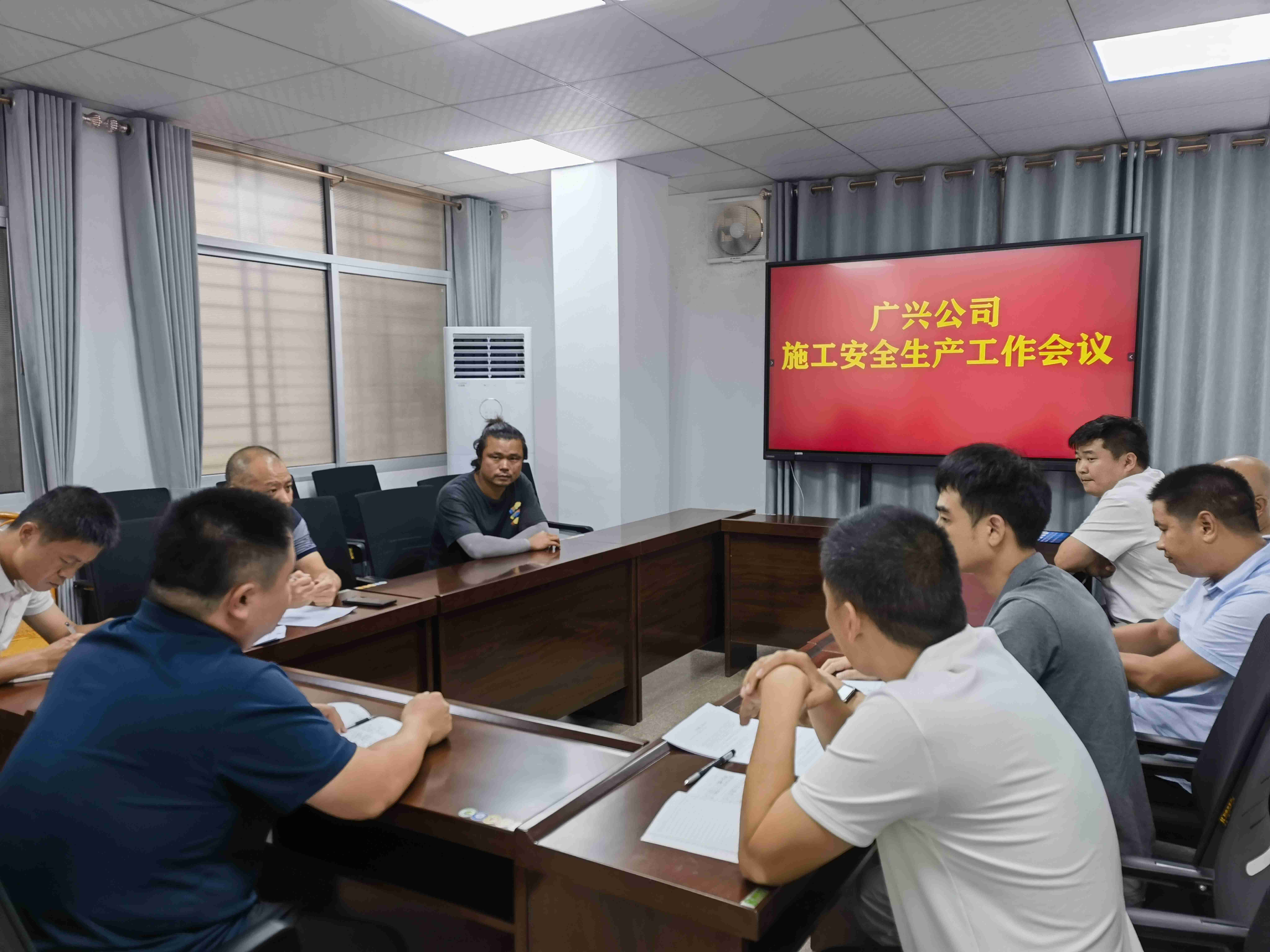 公司開展施工安全生產(chǎn)工作會議